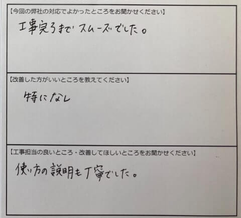 お客様の声